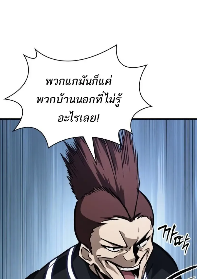 Pick Me Up Infinite Gacha สุ่มฉันขึ้นมา กาชาแห่งอนันต์ ตอนที่ 190 หน้า 9