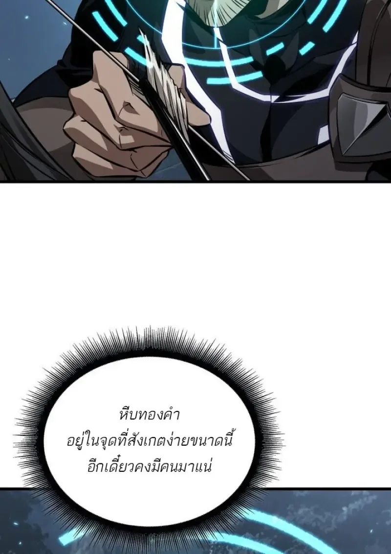 Pick Me Up Infinite Gacha สุ่มฉันขึ้นมา กาชาแห่งอนันต์ ตอนที่ 190 หน้า 93