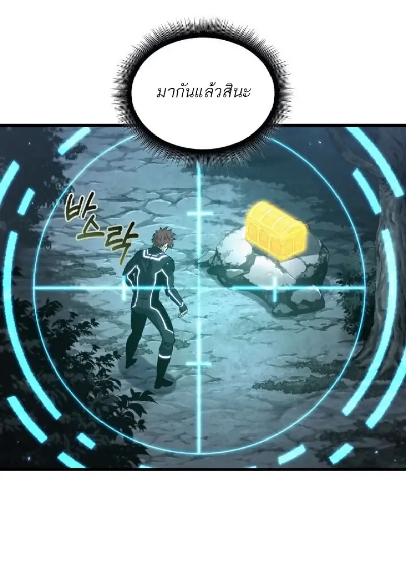 Pick Me Up Infinite Gacha สุ่มฉันขึ้นมา กาชาแห่งอนันต์ ตอนที่ 190 หน้า 95