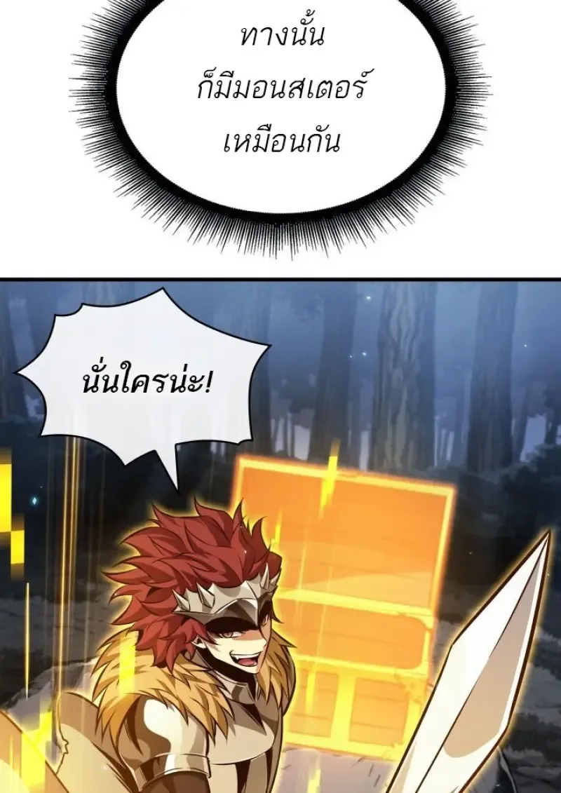 Pick Me Up Infinite Gacha สุ่มฉันขึ้นมา กาชาแห่งอนันต์ ตอนที่ 190 หน้า 99