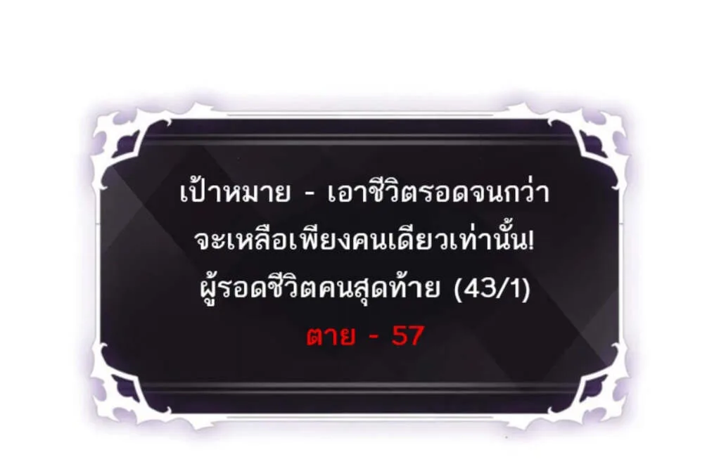 Pick Me Up Infinite Gacha สุ่มฉันขึ้นมา กาชาแห่งอนันต์ ตอนที่ 192 หน้า 7