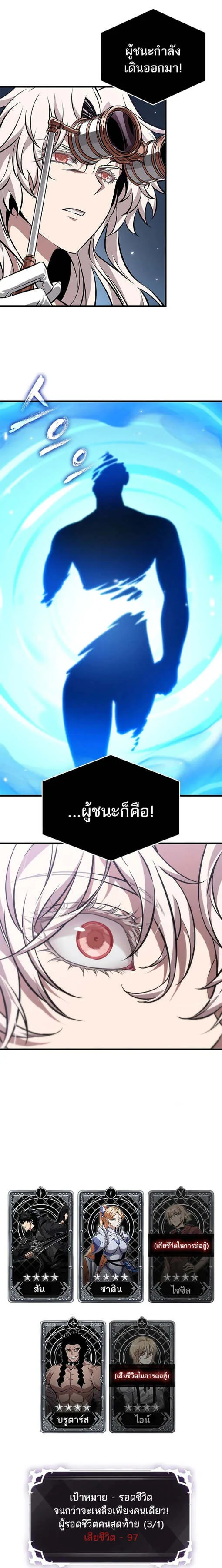 Pick Me Up Infinite Gacha สุ่มฉันขึ้นมา กาชาแห่งอนันต์ ตอนที่ 195 หน้า 4