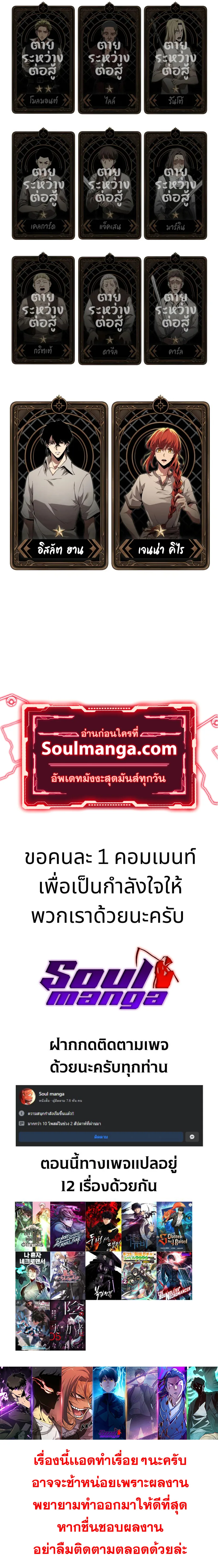 Pick Me Up Infinite Gacha สุ่มฉันขึ้นมา กาชาแห่งอนันต์ ตอนที่ 2 หน้า 13