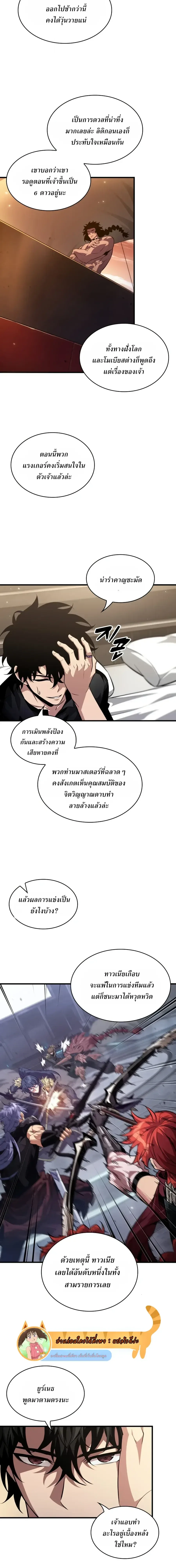 Pick Me Up Infinite Gacha สุ่มฉันขึ้นมา กาชาแห่งอนันต์ ตอนที่ 200 หน้า 12