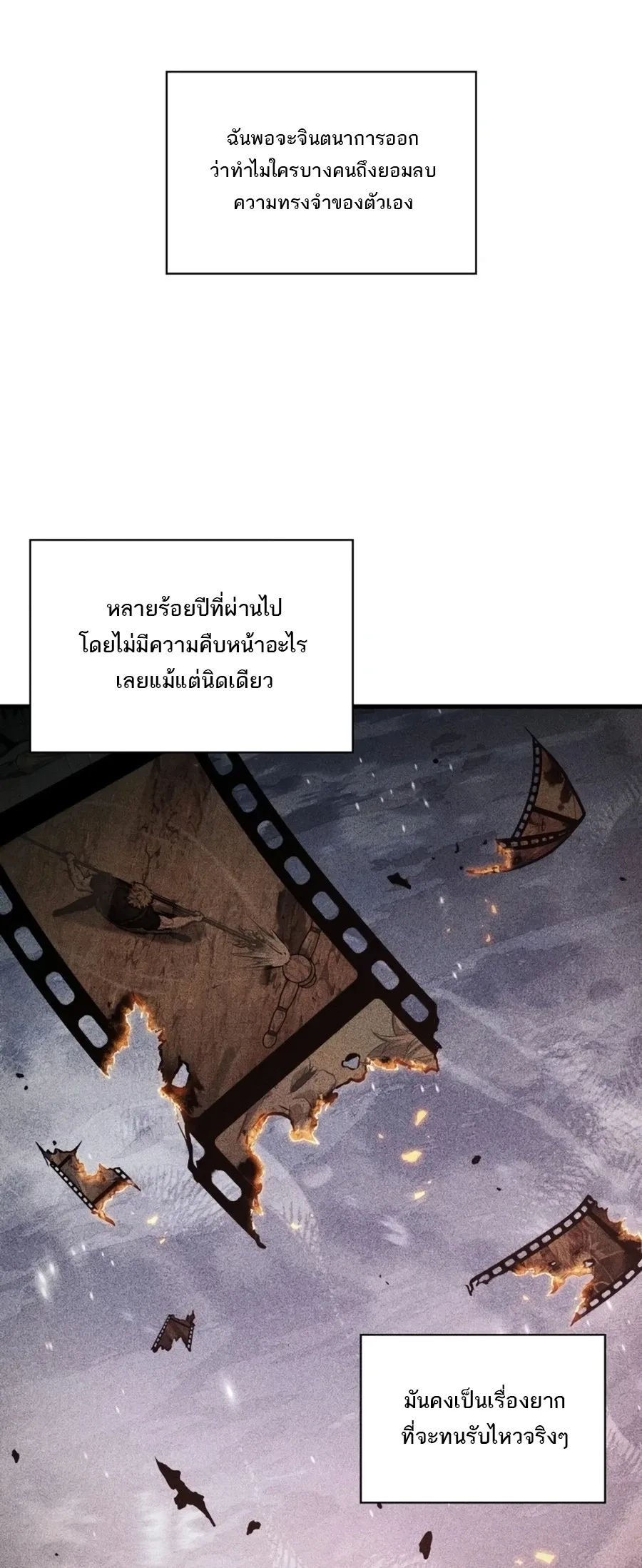 Pick Me Up Infinite Gacha สุ่มฉันขึ้นมา กาชาแห่งอนันต์ ตอนที่ 201 หน้า 11