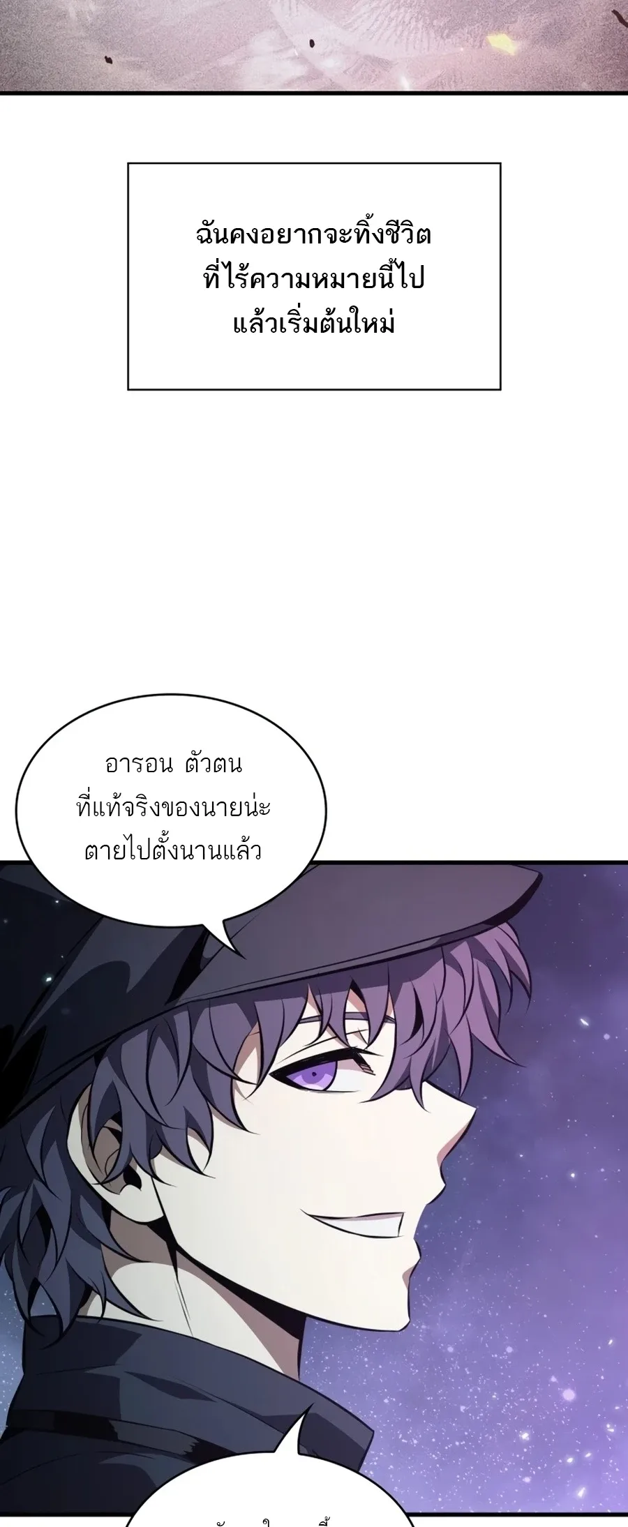 Pick Me Up Infinite Gacha สุ่มฉันขึ้นมา กาชาแห่งอนันต์ ตอนที่ 201 หน้า 12