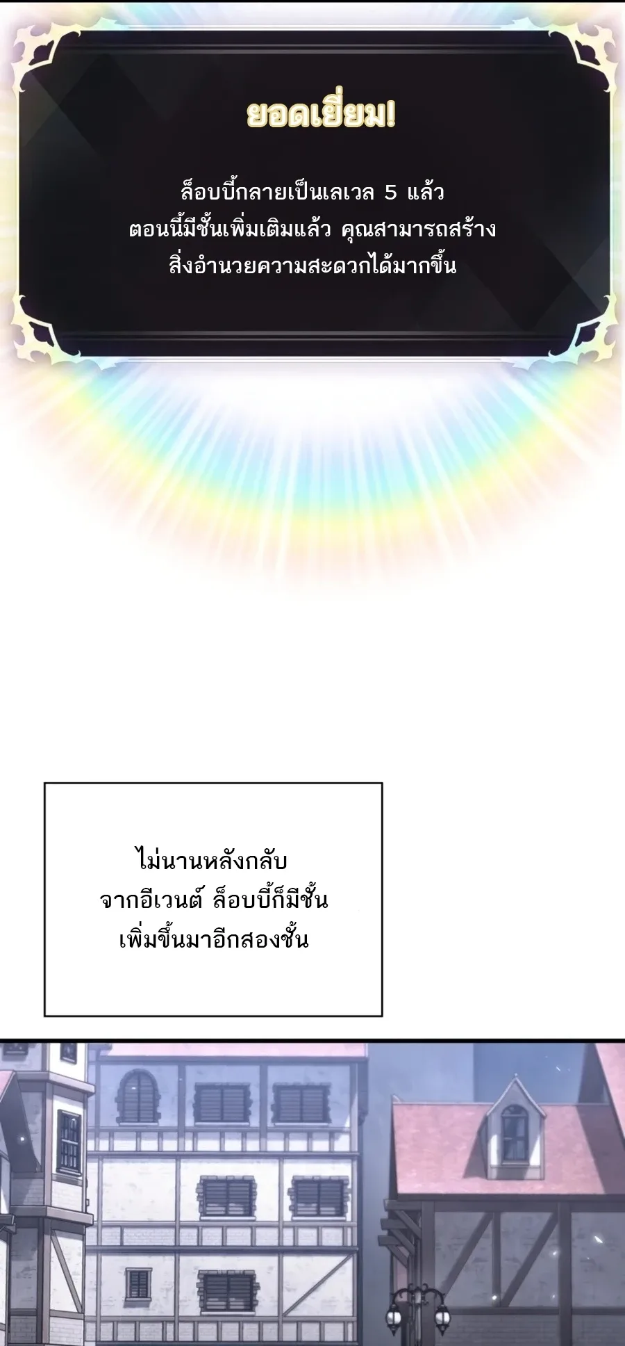 Pick Me Up Infinite Gacha สุ่มฉันขึ้นมา กาชาแห่งอนันต์ ตอนที่ 201 หน้า 27