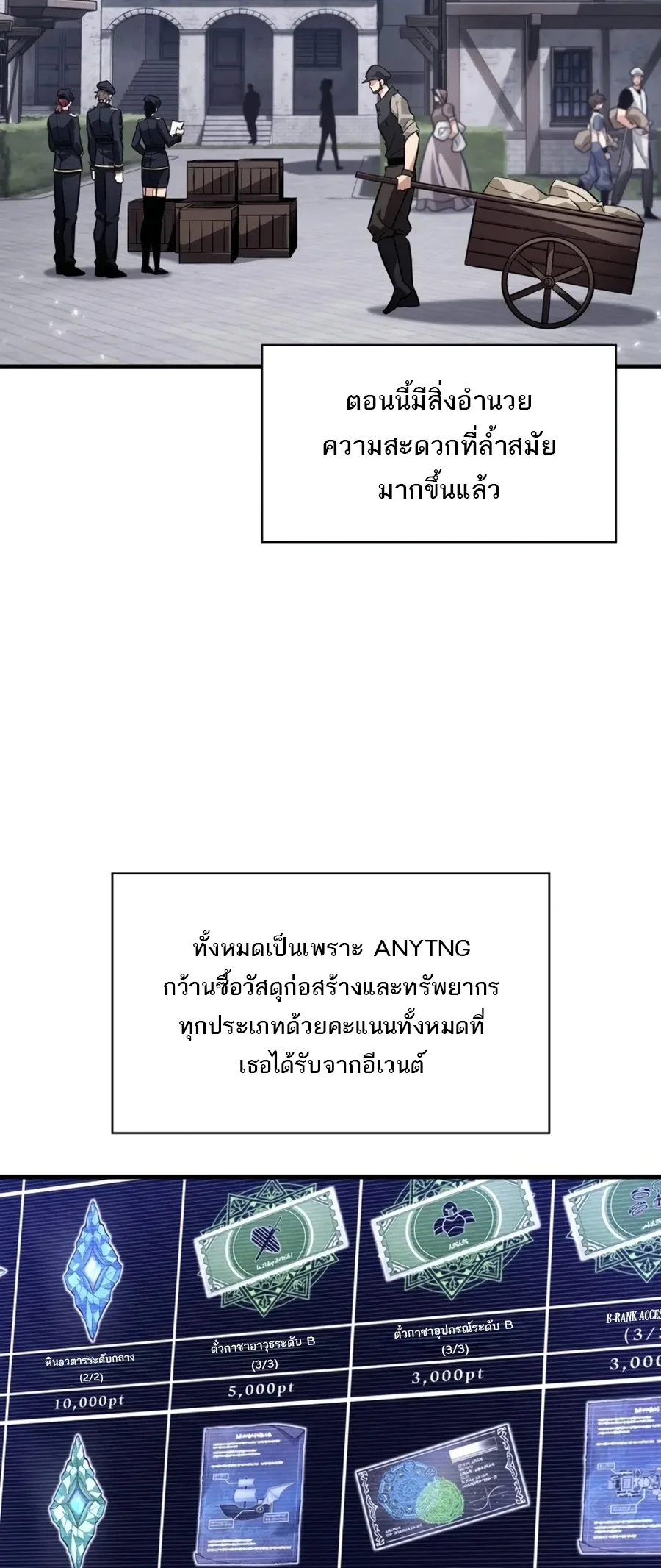 Pick Me Up Infinite Gacha สุ่มฉันขึ้นมา กาชาแห่งอนันต์ ตอนที่ 201 หน้า 28