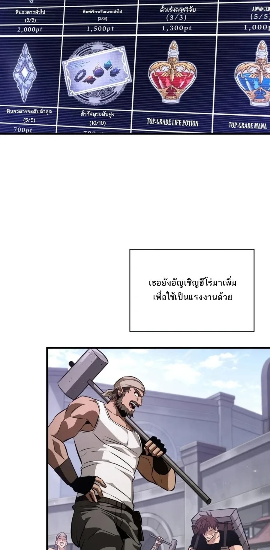 Pick Me Up Infinite Gacha สุ่มฉันขึ้นมา กาชาแห่งอนันต์ ตอนที่ 201 หน้า 29