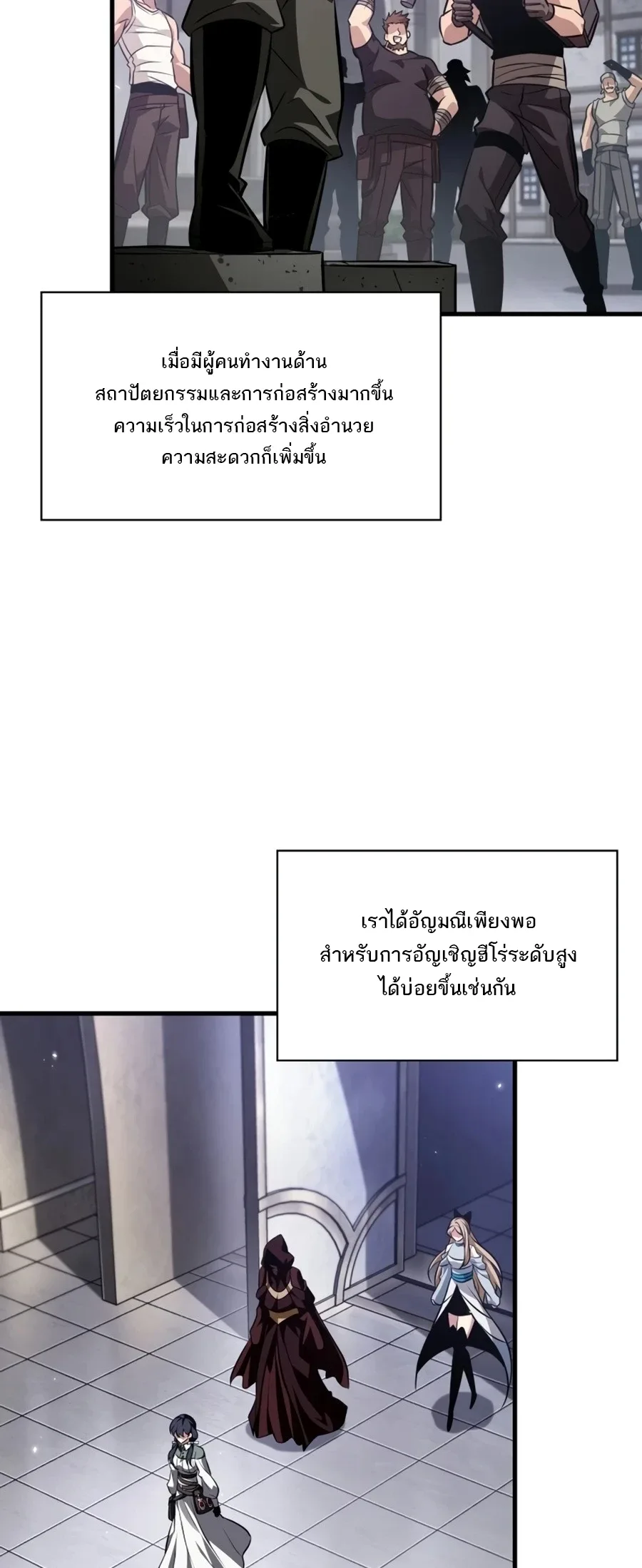 Pick Me Up Infinite Gacha สุ่มฉันขึ้นมา กาชาแห่งอนันต์ ตอนที่ 201 หน้า 30