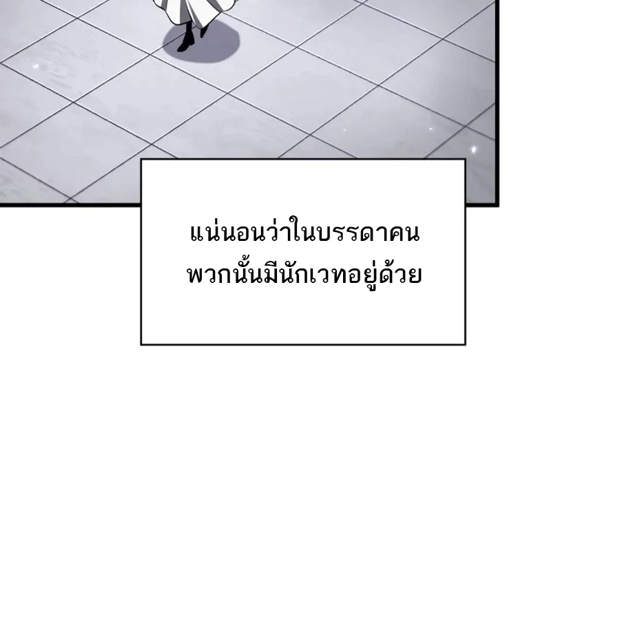 Pick Me Up Infinite Gacha สุ่มฉันขึ้นมา กาชาแห่งอนันต์ ตอนที่ 201 หน้า 31