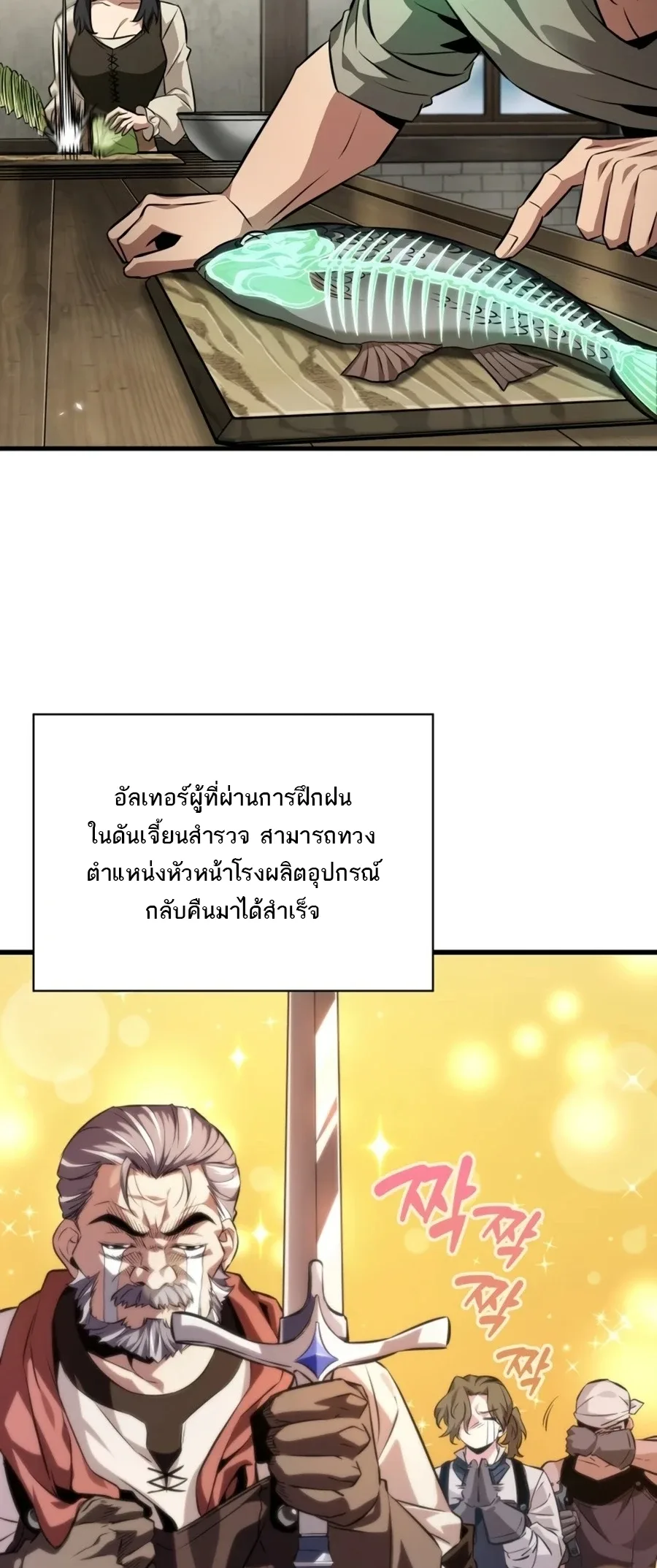 Pick Me Up Infinite Gacha สุ่มฉันขึ้นมา กาชาแห่งอนันต์ ตอนที่ 201 หน้า 37