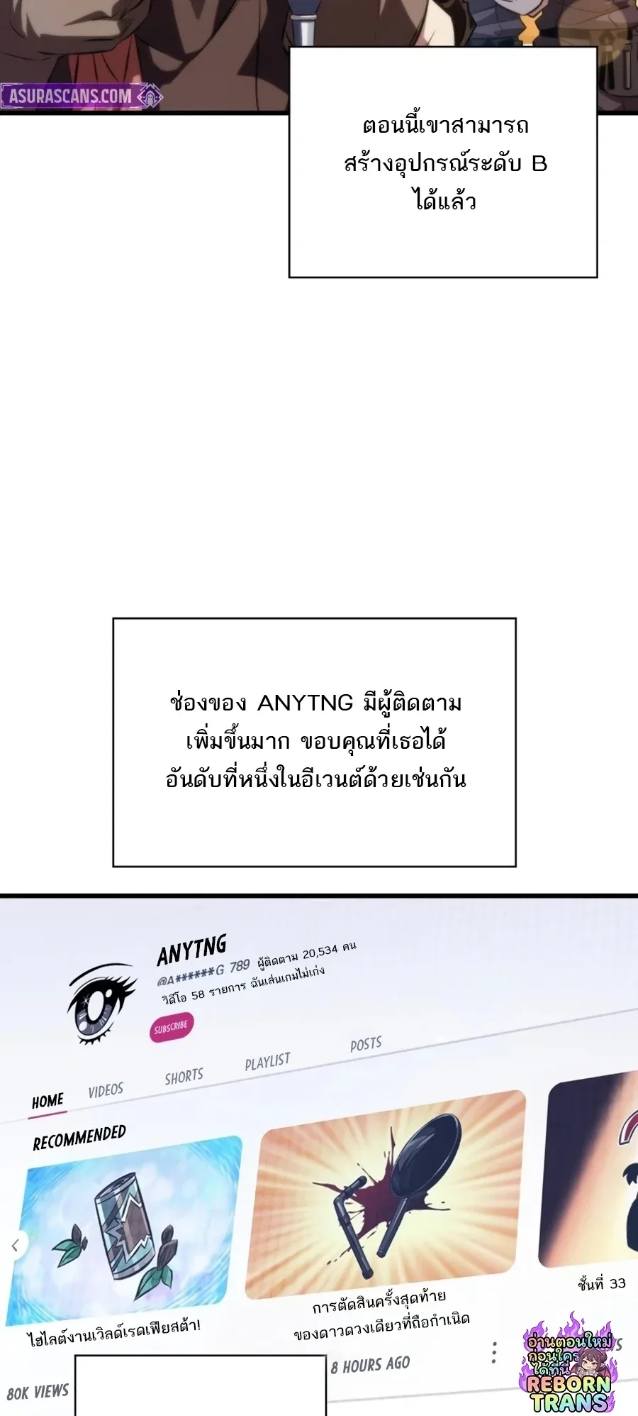 Pick Me Up Infinite Gacha สุ่มฉันขึ้นมา กาชาแห่งอนันต์ ตอนที่ 201 หน้า 38