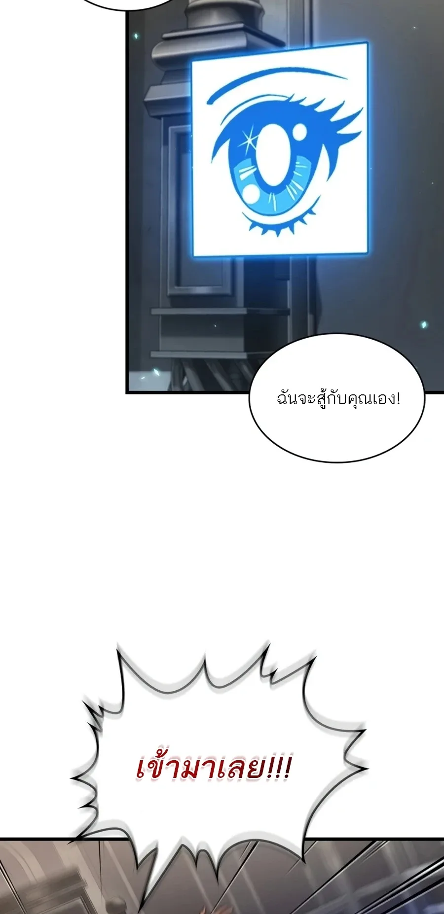 Pick Me Up Infinite Gacha สุ่มฉันขึ้นมา กาชาแห่งอนันต์ ตอนที่ 201 หน้า 41