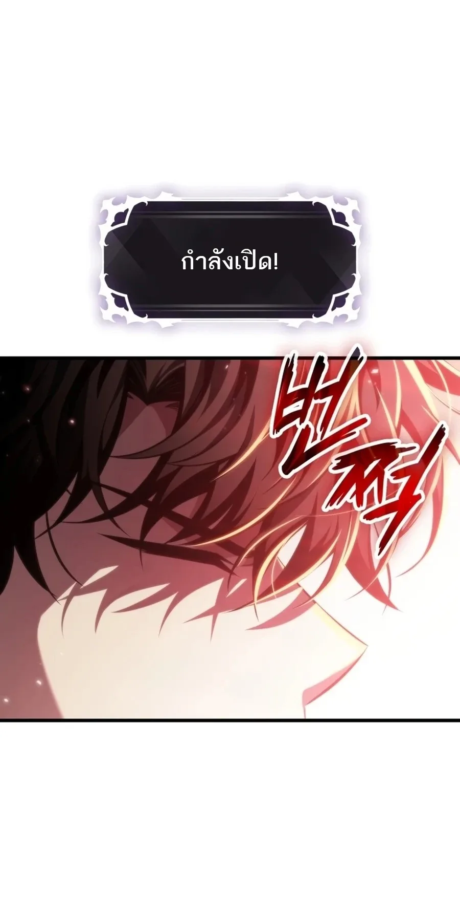 Pick Me Up Infinite Gacha สุ่มฉันขึ้นมา กาชาแห่งอนันต์ ตอนที่ 201 หน้า 63
