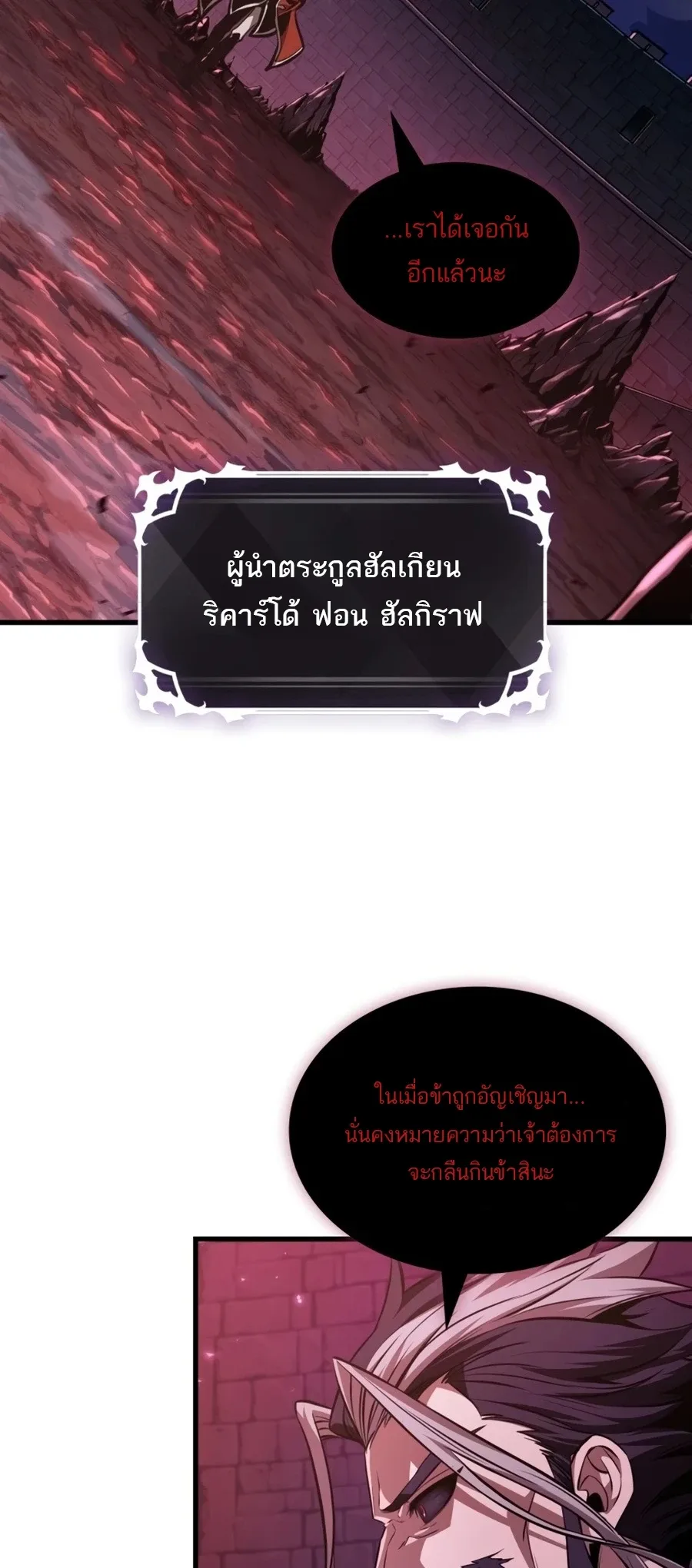 Pick Me Up Infinite Gacha สุ่มฉันขึ้นมา กาชาแห่งอนันต์ ตอนที่ 201 หน้า 65