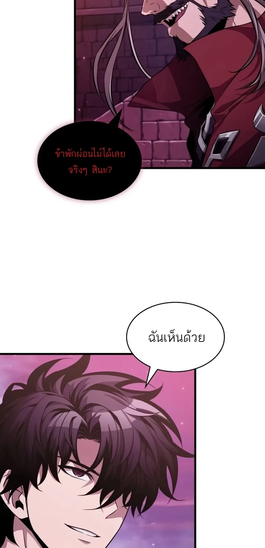 Pick Me Up Infinite Gacha สุ่มฉันขึ้นมา กาชาแห่งอนันต์ ตอนที่ 201 หน้า 66