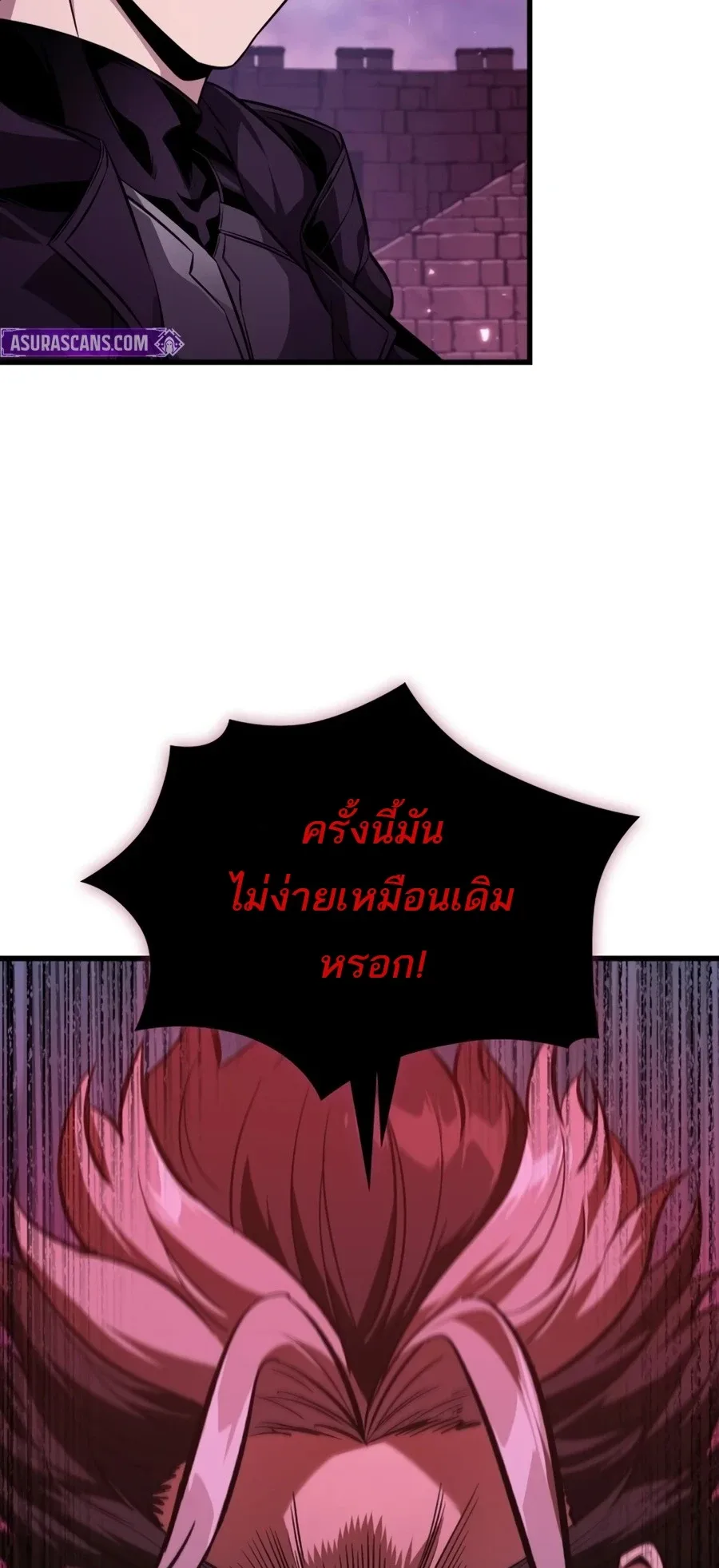 Pick Me Up Infinite Gacha สุ่มฉันขึ้นมา กาชาแห่งอนันต์ ตอนที่ 201 หน้า 67