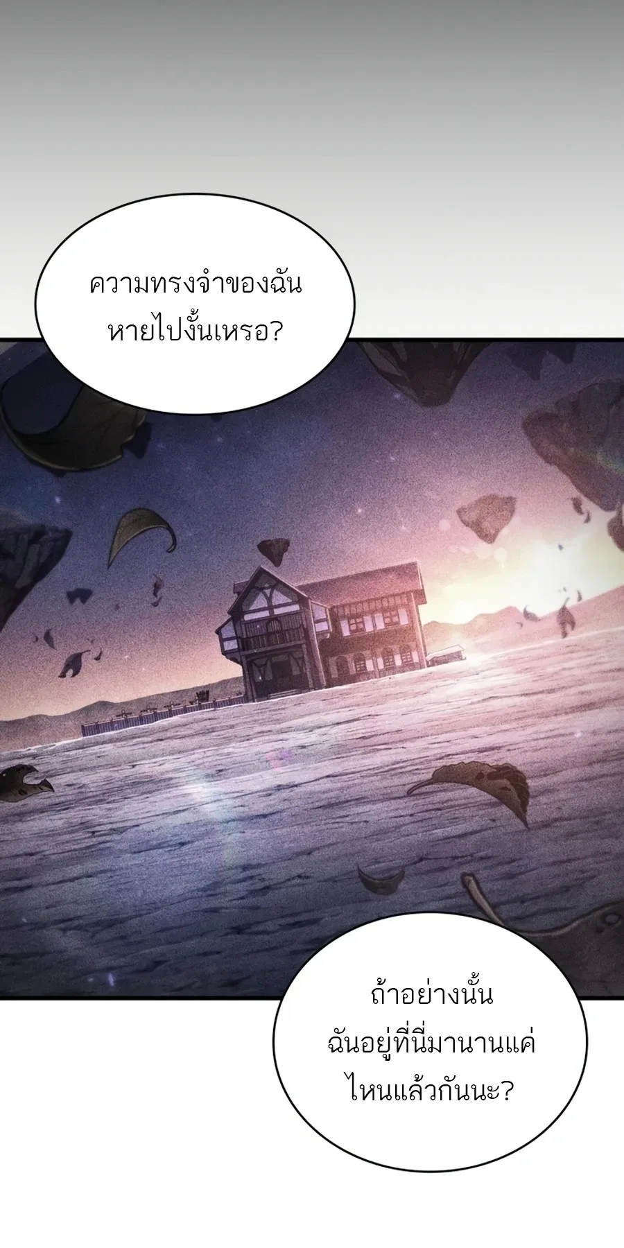 Pick Me Up Infinite Gacha สุ่มฉันขึ้นมา กาชาแห่งอนันต์ ตอนที่ 201 หน้า 9