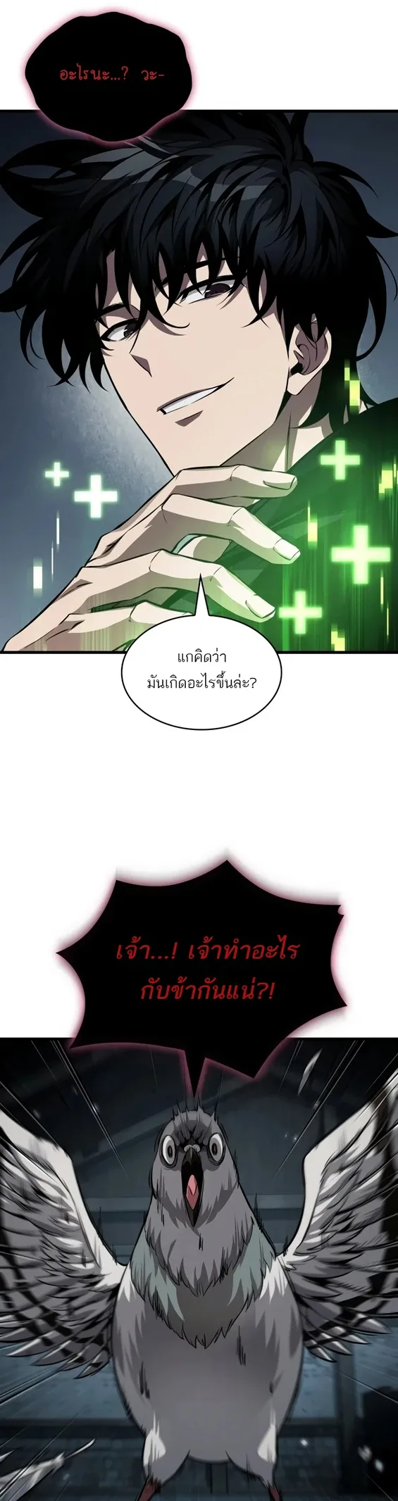 Pick Me Up Infinite Gacha สุ่มฉันขึ้นมา กาชาแห่งอนันต์ ตอนที่ 204 หน้า 13