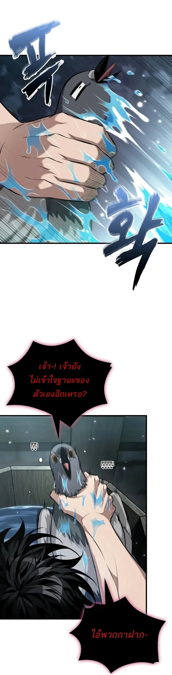 Pick Me Up Infinite Gacha สุ่มฉันขึ้นมา กาชาแห่งอนันต์ ตอนที่ 204 หน้า 20