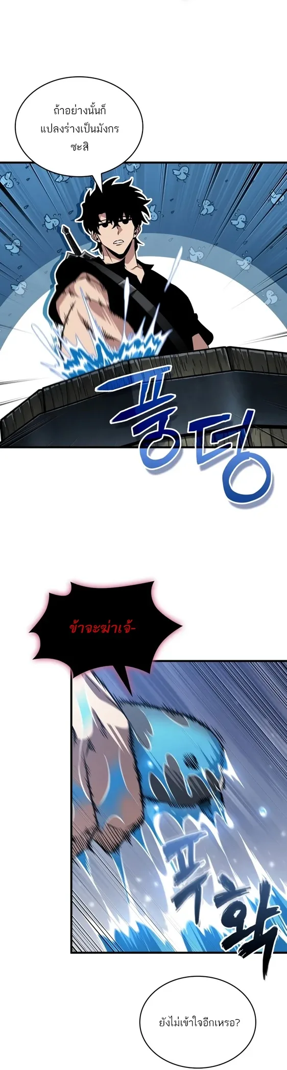 Pick Me Up Infinite Gacha สุ่มฉันขึ้นมา กาชาแห่งอนันต์ ตอนที่ 204 หน้า 21