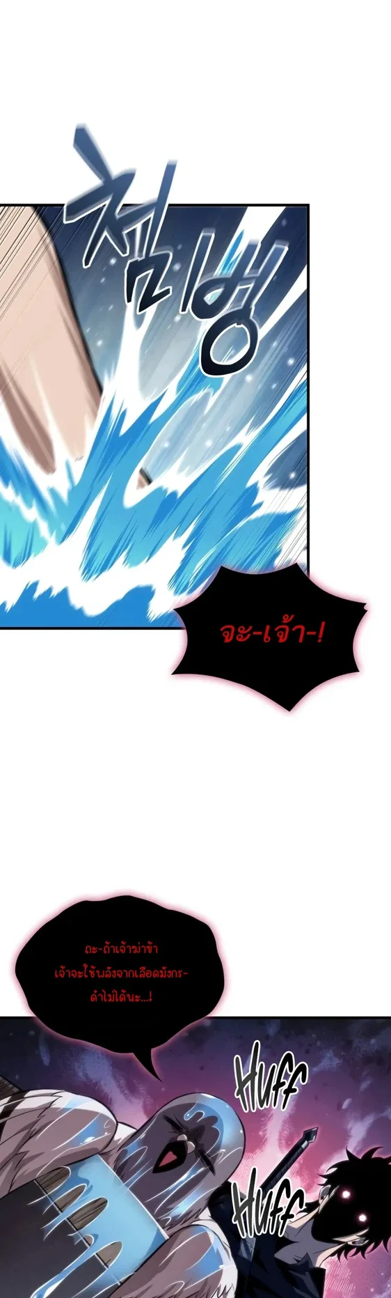 Pick Me Up Infinite Gacha สุ่มฉันขึ้นมา กาชาแห่งอนันต์ ตอนที่ 204 หน้า 22