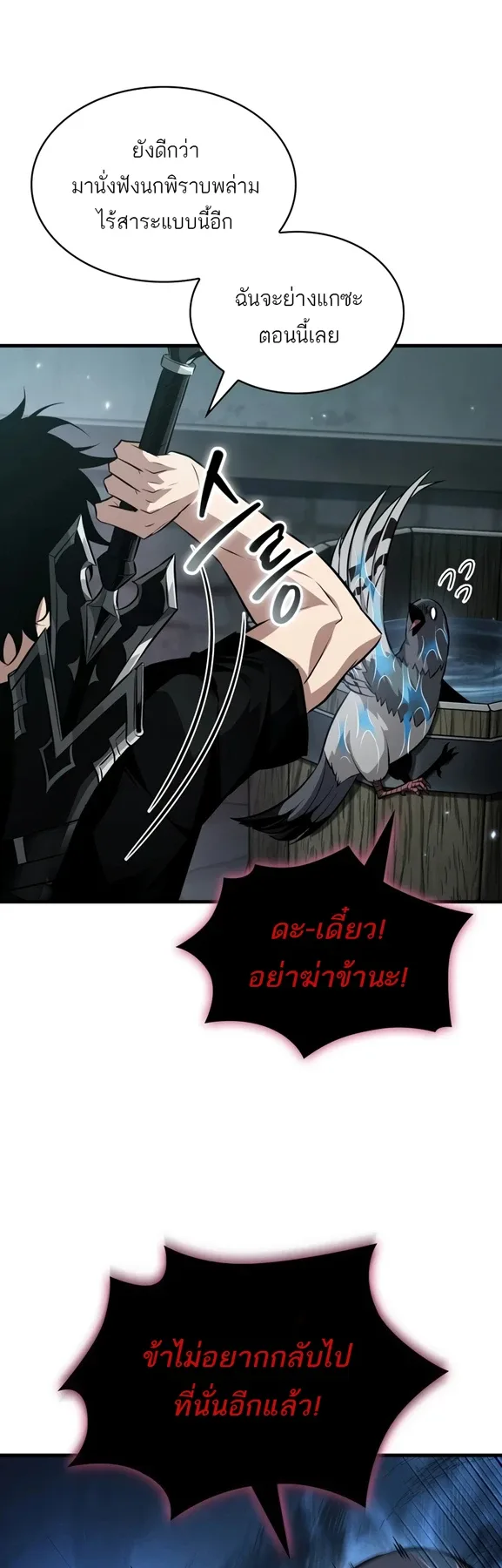 Pick Me Up Infinite Gacha สุ่มฉันขึ้นมา กาชาแห่งอนันต์ ตอนที่ 204 หน้า 24