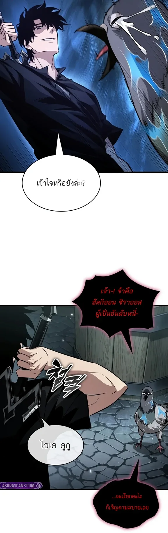 Pick Me Up Infinite Gacha สุ่มฉันขึ้นมา กาชาแห่งอนันต์ ตอนที่ 204 หน้า 25