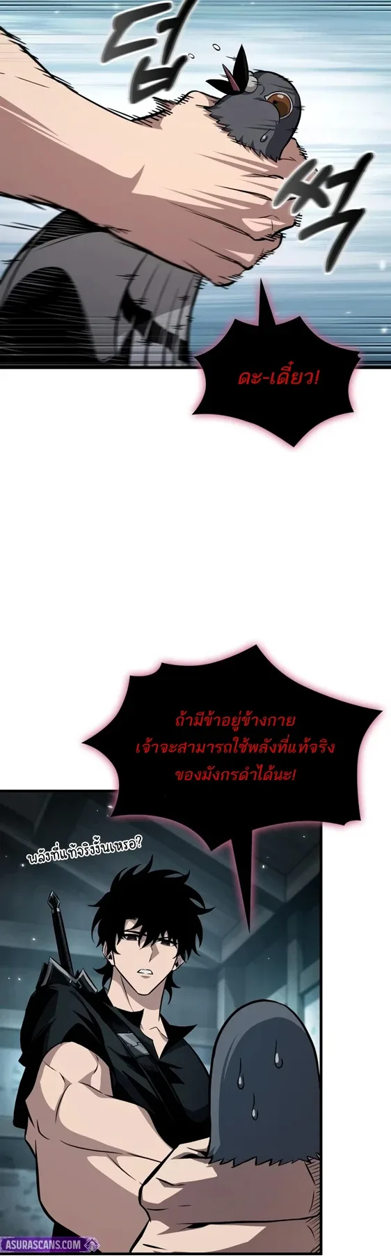 Pick Me Up Infinite Gacha สุ่มฉันขึ้นมา กาชาแห่งอนันต์ ตอนที่ 204 หน้า 32