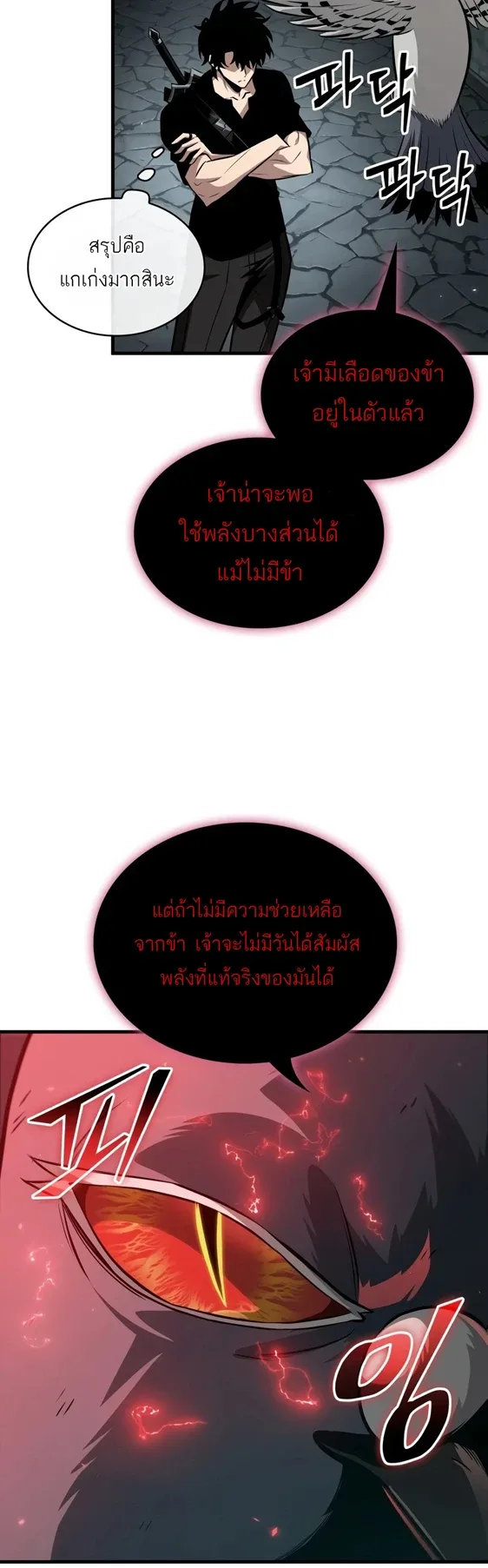Pick Me Up Infinite Gacha สุ่มฉันขึ้นมา กาชาแห่งอนันต์ ตอนที่ 204 หน้า 34