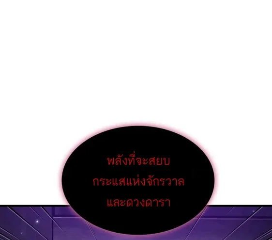 Pick Me Up Infinite Gacha สุ่มฉันขึ้นมา กาชาแห่งอนันต์ ตอนที่ 204 หน้า 35
