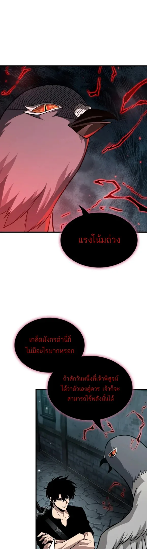 Pick Me Up Infinite Gacha สุ่มฉันขึ้นมา กาชาแห่งอนันต์ ตอนที่ 204 หน้า 37