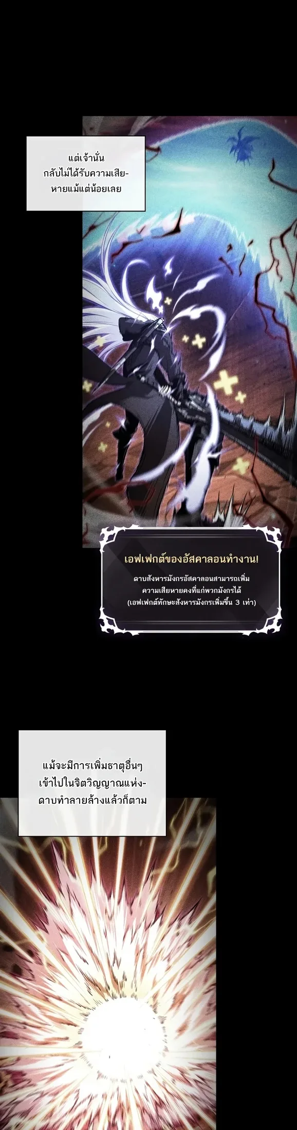 Pick Me Up Infinite Gacha สุ่มฉันขึ้นมา กาชาแห่งอนันต์ ตอนที่ 204 หน้า 39
