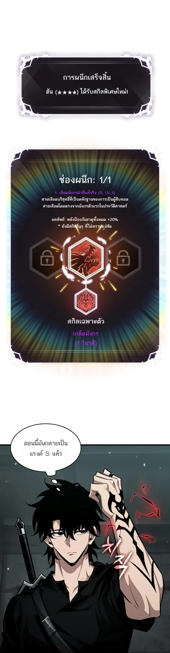 Pick Me Up Infinite Gacha สุ่มฉันขึ้นมา กาชาแห่งอนันต์ ตอนที่ 204 หน้า 42