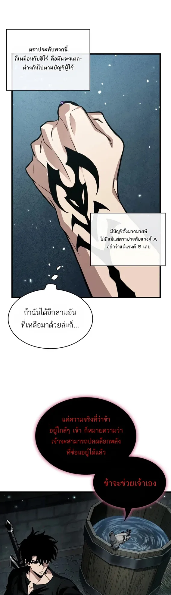 Pick Me Up Infinite Gacha สุ่มฉันขึ้นมา กาชาแห่งอนันต์ ตอนที่ 204 หน้า 44