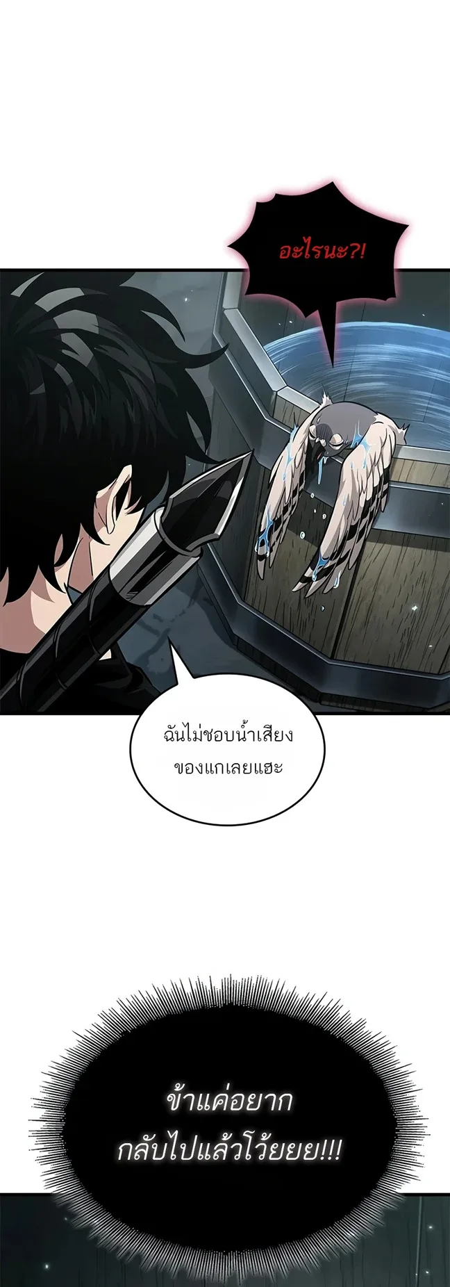 Pick Me Up Infinite Gacha สุ่มฉันขึ้นมา กาชาแห่งอนันต์ ตอนที่ 204 หน้า 49