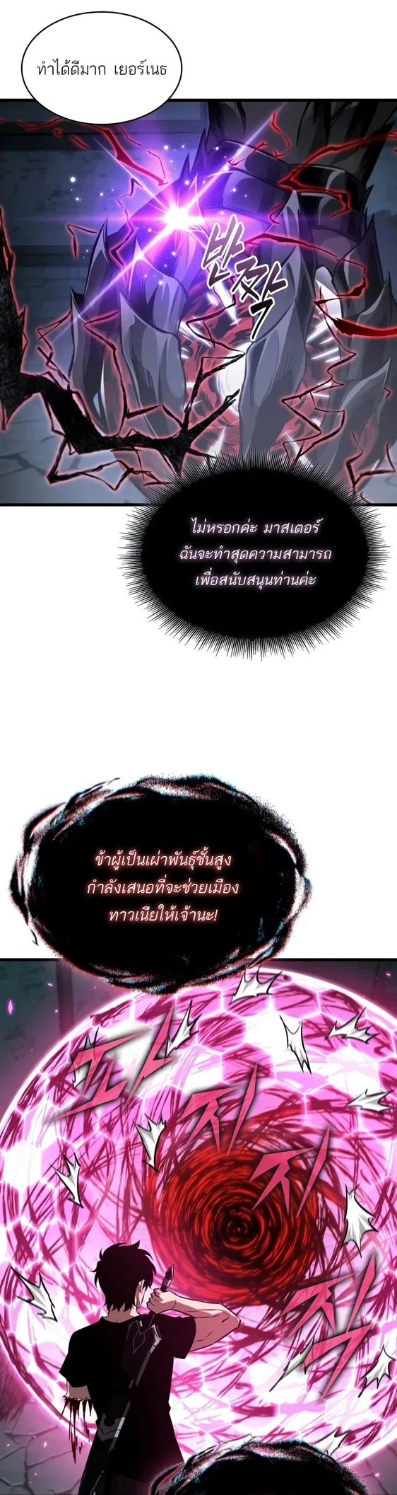 Pick Me Up Infinite Gacha สุ่มฉันขึ้นมา กาชาแห่งอนันต์ ตอนที่ 204 หน้า 6