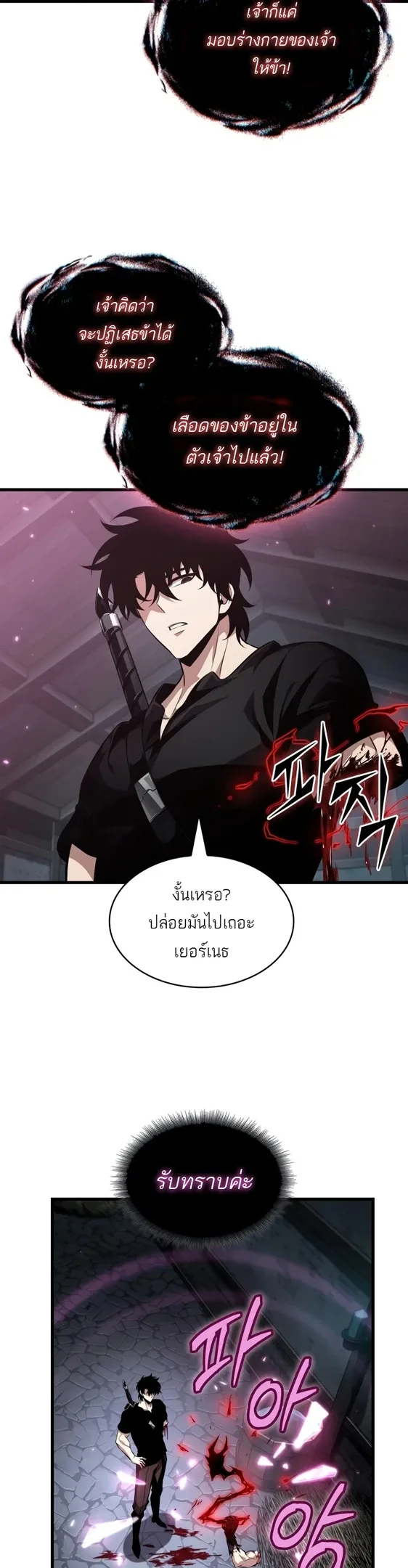 Pick Me Up Infinite Gacha สุ่มฉันขึ้นมา กาชาแห่งอนันต์ ตอนที่ 204 หน้า 7