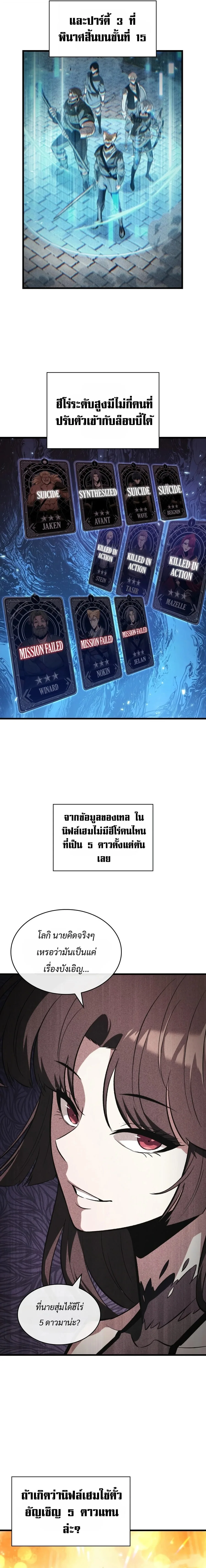 Pick Me Up Infinite Gacha สุ่มฉันขึ้นมา กาชาแห่งอนันต์ ตอนที่ 205 หน้า 11