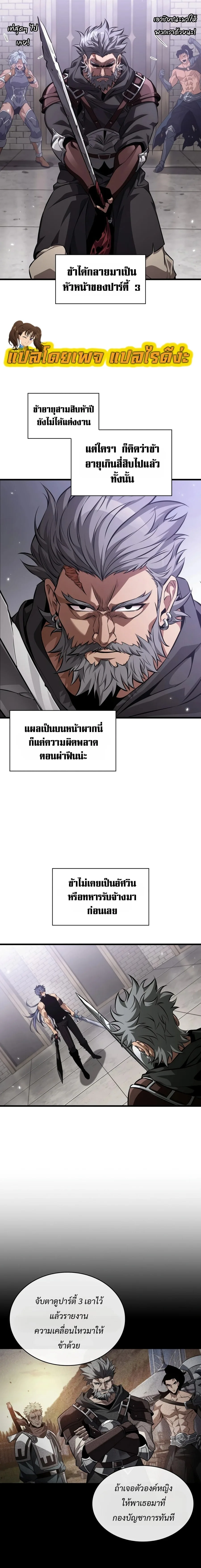 Pick Me Up Infinite Gacha สุ่มฉันขึ้นมา กาชาแห่งอนันต์ ตอนที่ 205 หน้า 13