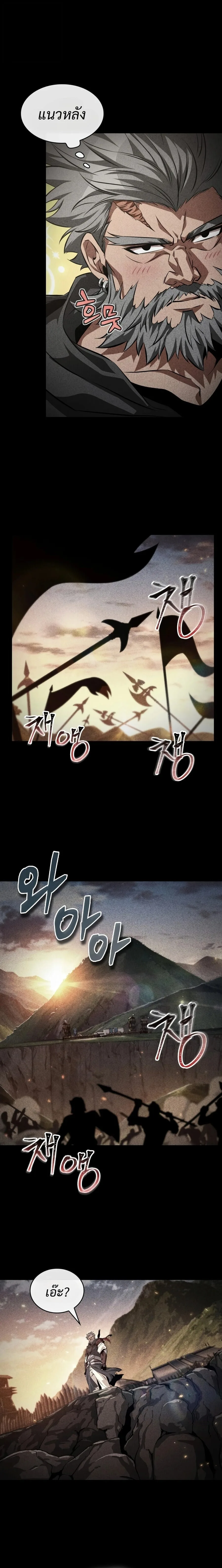Pick Me Up Infinite Gacha สุ่มฉันขึ้นมา กาชาแห่งอนันต์ ตอนที่ 205 หน้า 14