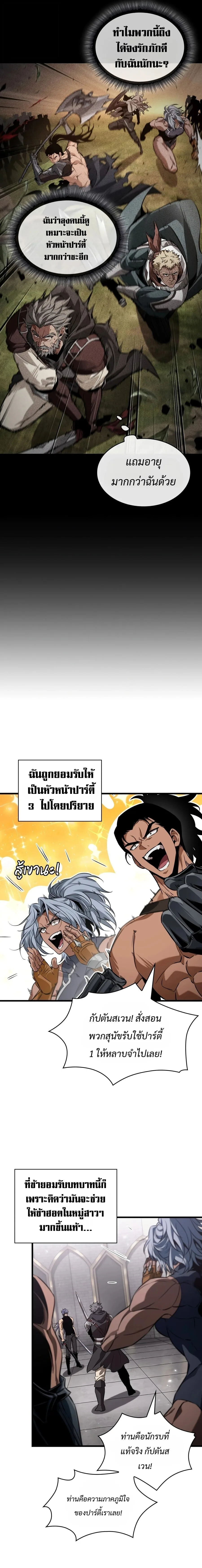 Pick Me Up Infinite Gacha สุ่มฉันขึ้นมา กาชาแห่งอนันต์ ตอนที่ 205 หน้า 16