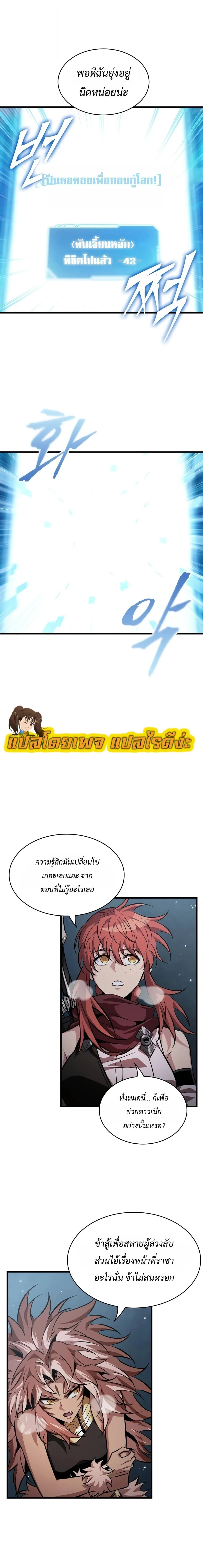 Pick Me Up Infinite Gacha สุ่มฉันขึ้นมา กาชาแห่งอนันต์ ตอนที่ 205 หน้า 19