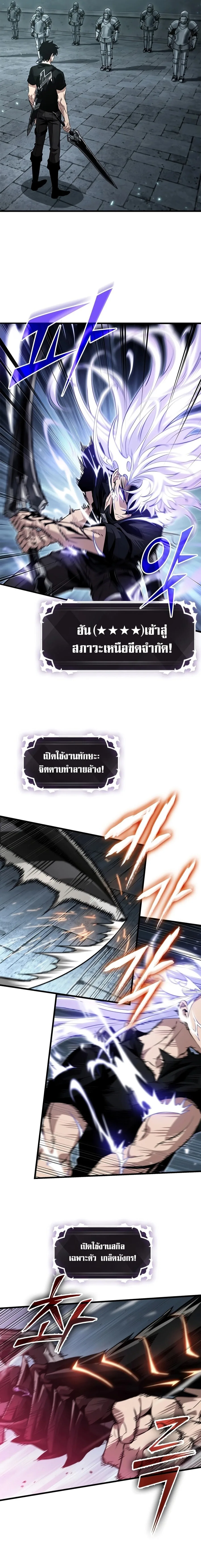Pick Me Up Infinite Gacha สุ่มฉันขึ้นมา กาชาแห่งอนันต์ ตอนที่ 205 หน้า 2