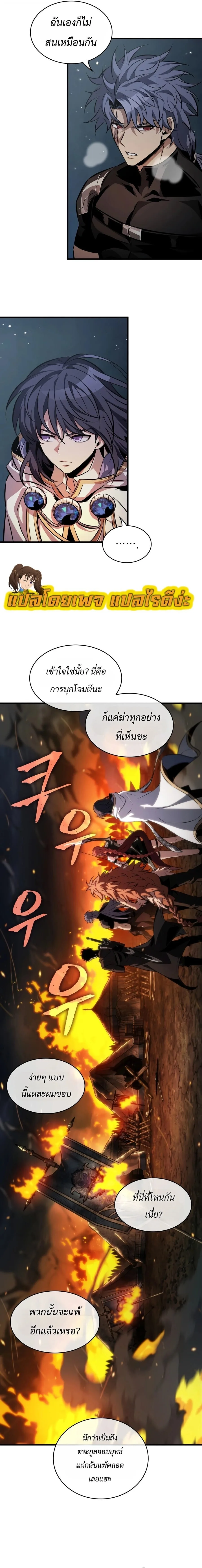 Pick Me Up Infinite Gacha สุ่มฉันขึ้นมา กาชาแห่งอนันต์ ตอนที่ 205 หน้า 20