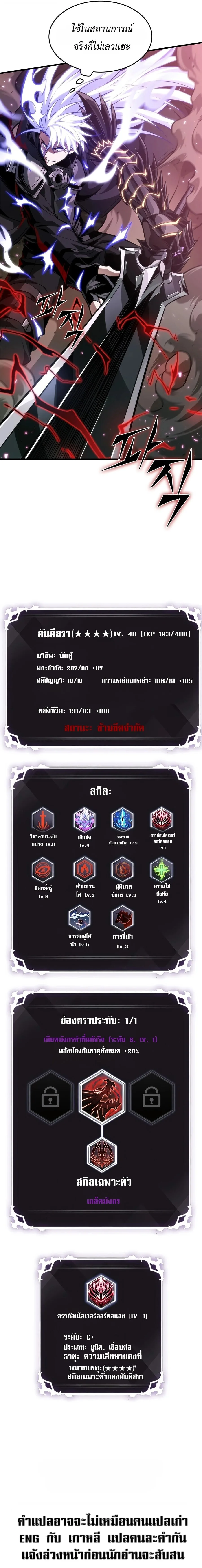 Pick Me Up Infinite Gacha สุ่มฉันขึ้นมา กาชาแห่งอนันต์ ตอนที่ 205 หน้า 24