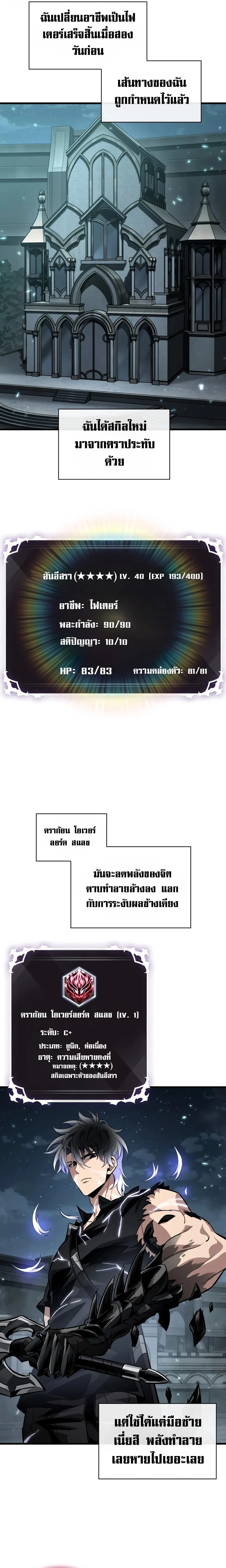 Pick Me Up Infinite Gacha สุ่มฉันขึ้นมา กาชาแห่งอนันต์ ตอนที่ 205 หน้า 4