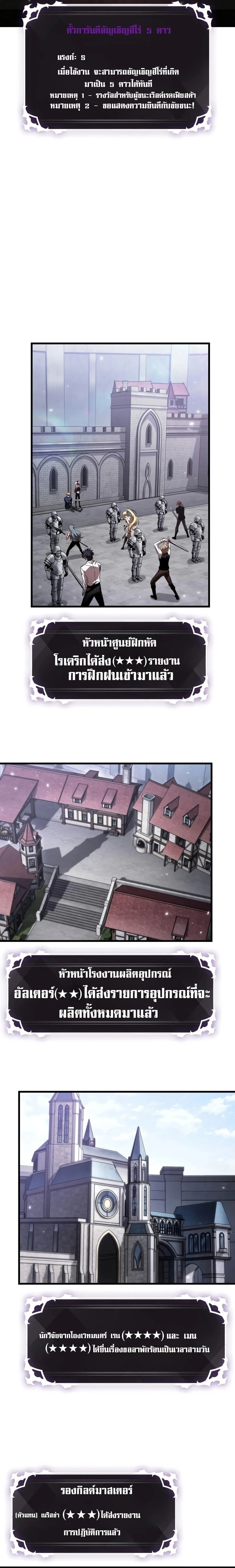 Pick Me Up Infinite Gacha สุ่มฉันขึ้นมา กาชาแห่งอนันต์ ตอนที่ 205 หน้า 7