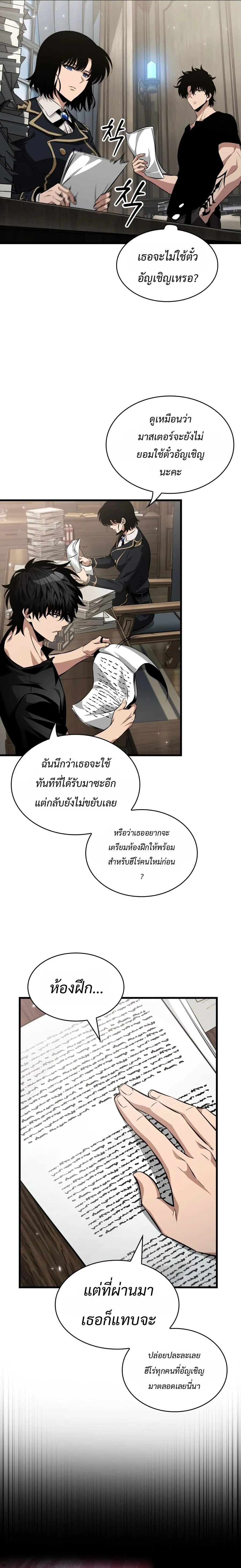 Pick Me Up Infinite Gacha สุ่มฉันขึ้นมา กาชาแห่งอนันต์ ตอนที่ 205 หน้า 8